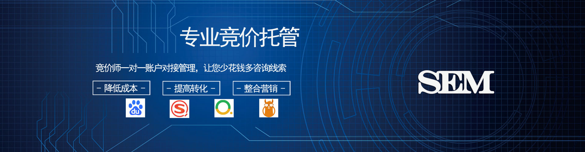 四会信息流托管